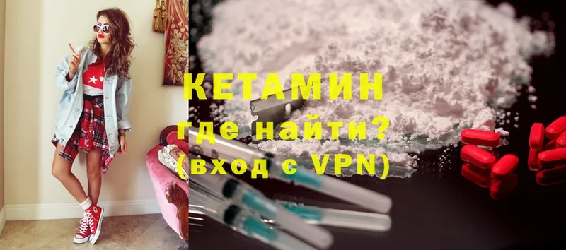 Кетамин ketamine  Александров 