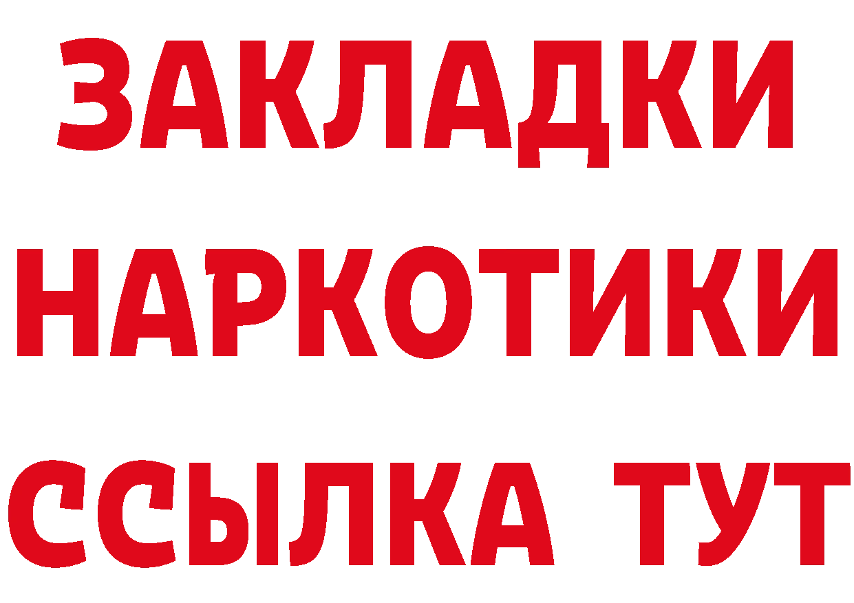 БУТИРАТ GHB сайт нарко площадка гидра Александров